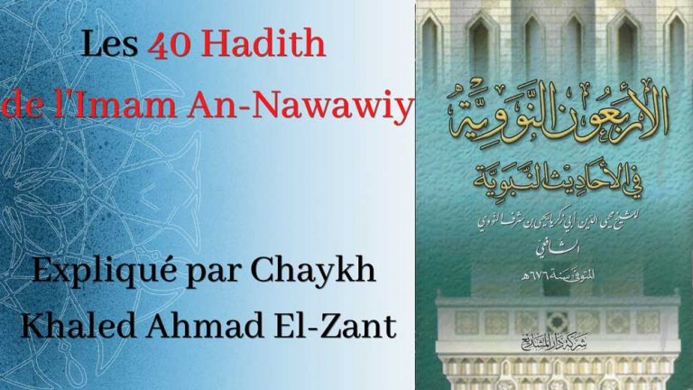 40 hadith de l'Imam An-Nawawi