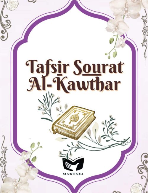 tafsir-sourat-al-kawthar