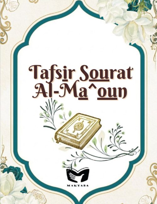 tafsir-sourat-al-maoun
